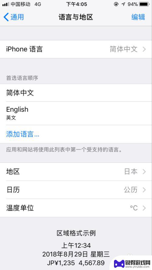荒野行动如何进入日服 荒野行动日服更新时间