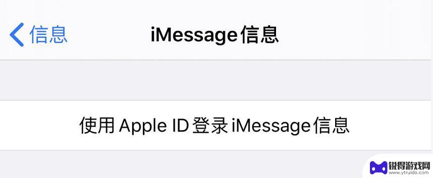 为什么苹果手机激活imessage出错 iPhone 11 无法激活 iMessage 怎么解决