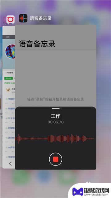 苹果手机电话录音怎么找到 苹果手机如何录音通话