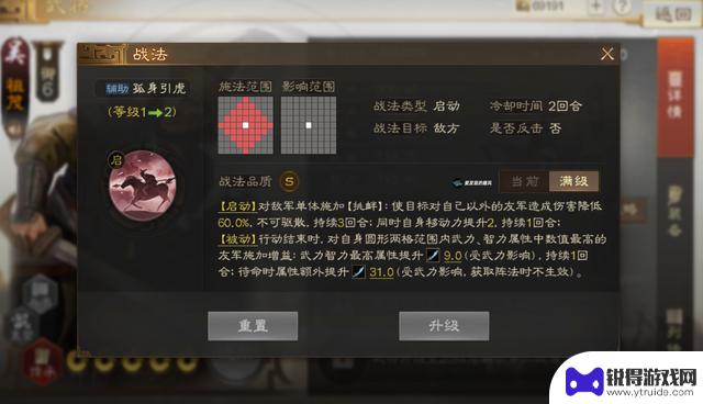 《三国志·战棋版》PK武将和战法搭配分享：探讨一些强力组合