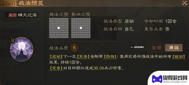 《三国志·战棋版》PK武将和战法搭配分享：探讨一些强力组合