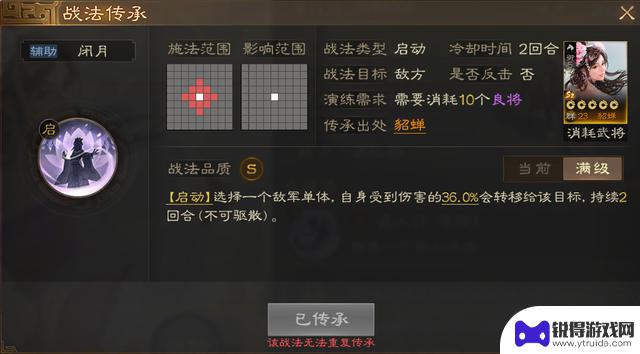 《三国志·战棋版》PK武将和战法搭配分享：探讨一些强力组合