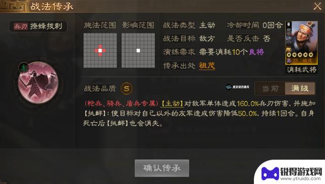 《三国志·战棋版》PK武将和战法搭配分享：探讨一些强力组合