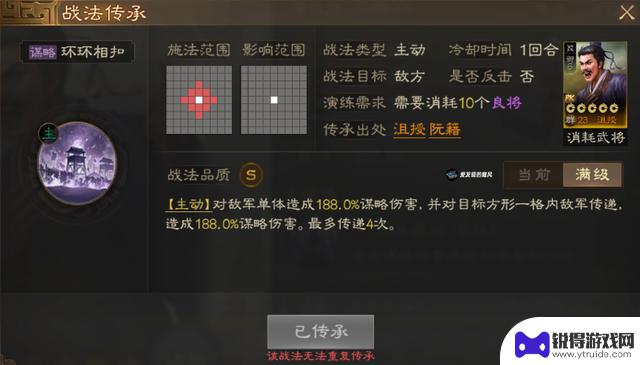 《三国志·战棋版》PK武将和战法搭配分享：探讨一些强力组合