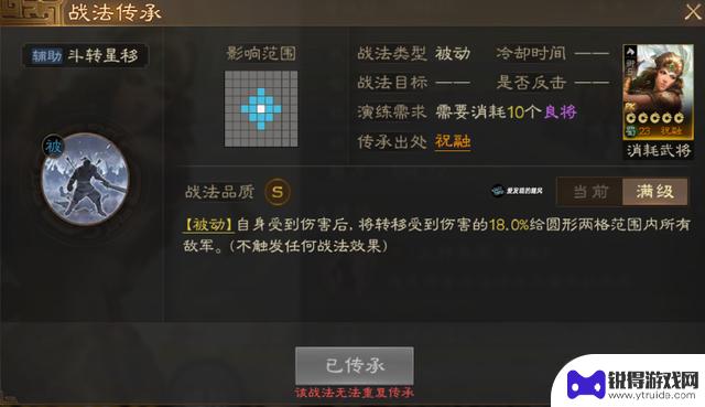 《三国志·战棋版》PK武将和战法搭配分享：探讨一些强力组合