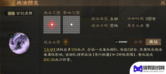 《三国志·战棋版》PK武将和战法搭配分享：探讨一些强力组合