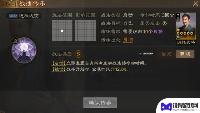 《三国志·战棋版》PK武将和战法搭配分享：探讨一些强力组合