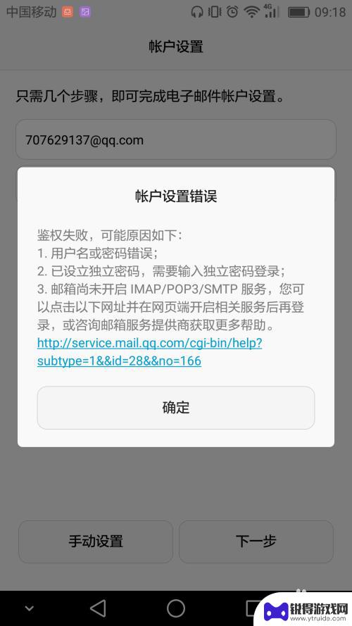 怎么完善电子邮箱设置手机 怎样设置手机邮箱的步骤
