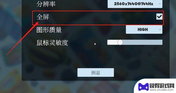 我的超市购物模拟器游戏怎么分屏 超市模拟器全屏模式设置方法