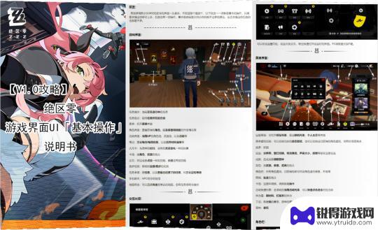 绝区零怎么呼出光标 绝区零游戏基本操作说明书
