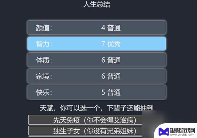 人生模拟重开器如何修仙 人生重开模拟器修仙心得