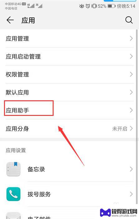 手机怎么设置游戏免扰 华为手机游戏时如何设置消息免打扰