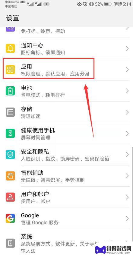 手机怎么设置游戏免扰 华为手机游戏时如何设置消息免打扰