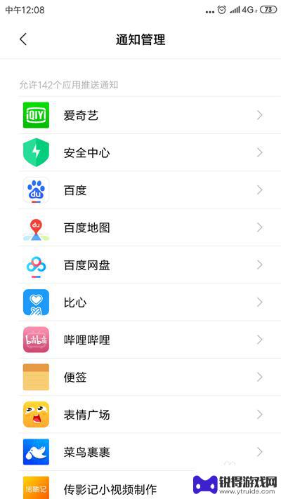 小米手机怎么老是咕咕响 手机提示音总是自动开启怎么办