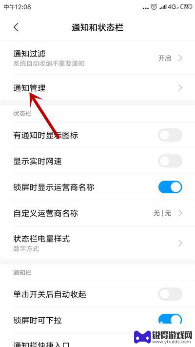 小米手机怎么老是咕咕响 手机提示音总是自动开启怎么办
