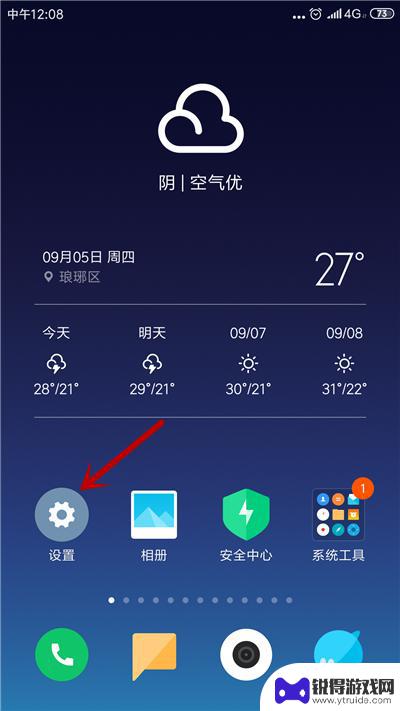 小米手机怎么老是咕咕响 手机提示音总是自动开启怎么办