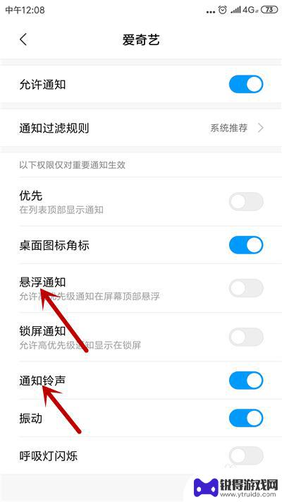 小米手机怎么老是咕咕响 手机提示音总是自动开启怎么办