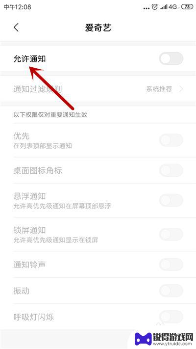 小米手机怎么老是咕咕响 手机提示音总是自动开启怎么办