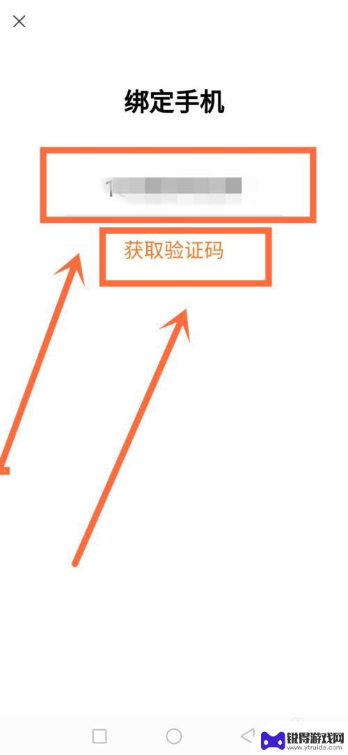 闪耀暖暖怎么登录以前的账号 闪耀暖暖怎么登录其他账号