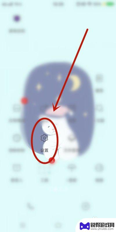 手机怎么设置分页 手机分屏设置步骤
