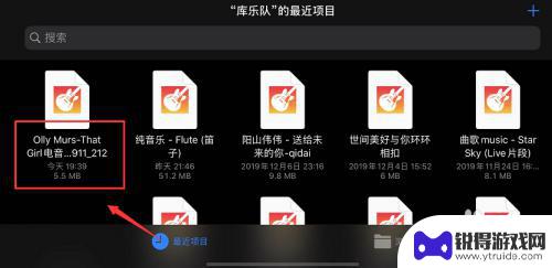 苹果手机怎么设置网易云铃声歌曲 网易云音乐怎么设置iPhone铃声