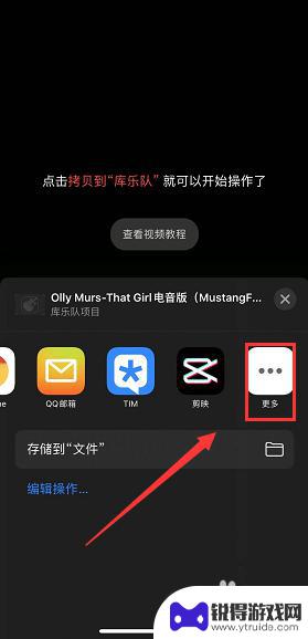 苹果手机怎么设置网易云铃声歌曲 网易云音乐怎么设置iPhone铃声
