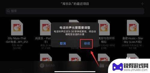 苹果手机怎么设置网易云铃声歌曲 网易云音乐怎么设置iPhone铃声