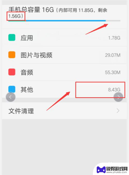 如何清理手机内存里的其他 手机储存空间清理其他文件方法