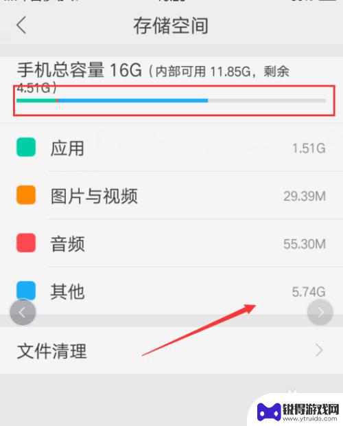 如何清理手机内存里的其他 手机储存空间清理其他文件方法
