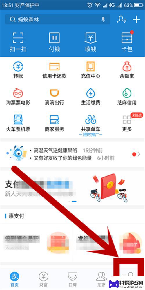 手机指纹支付设置怎么设置 支付宝指纹支付设置教程