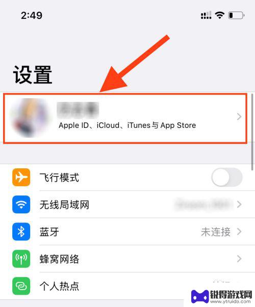 手机相册如何不共享到电脑 iPhone如何设置照片不共享