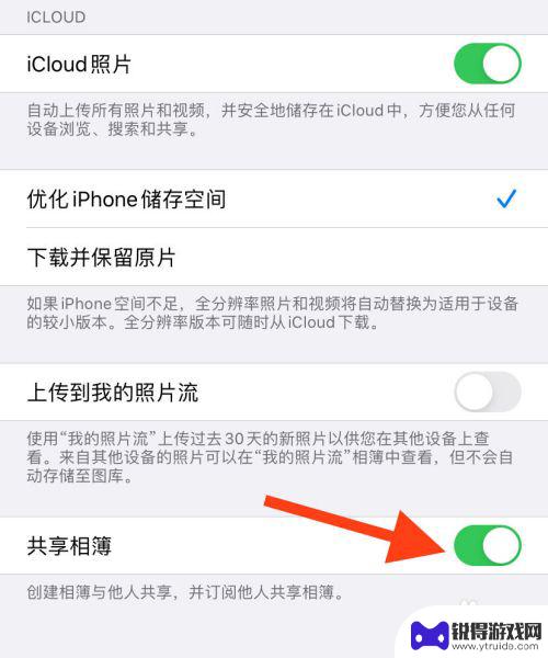 手机相册如何不共享到电脑 iPhone如何设置照片不共享