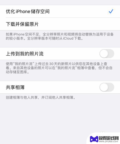 手机相册如何不共享到电脑 iPhone如何设置照片不共享