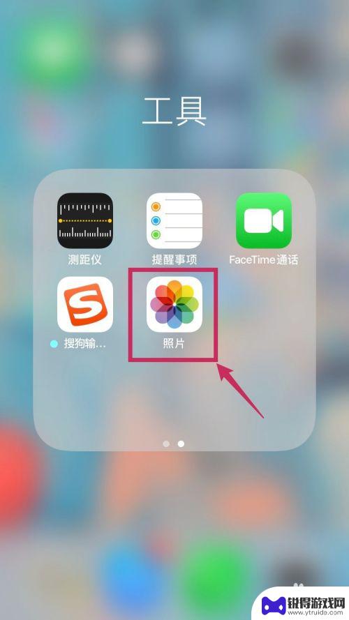 手机封面怎么设置头像 iPhone相册人物封面图像怎么修改