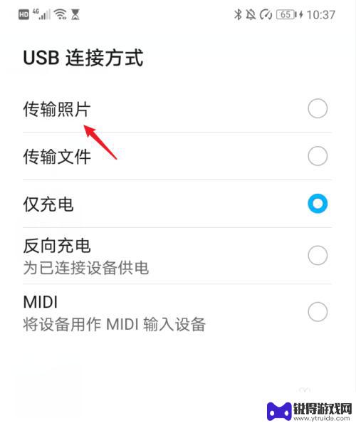 手机图库视频如何传电脑 华为手机如何将照片和视频传输到电脑