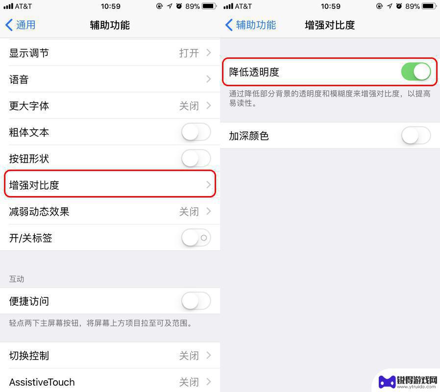 苹果手机变老特效怎么设置 让 iPhone 反应更流畅的技巧