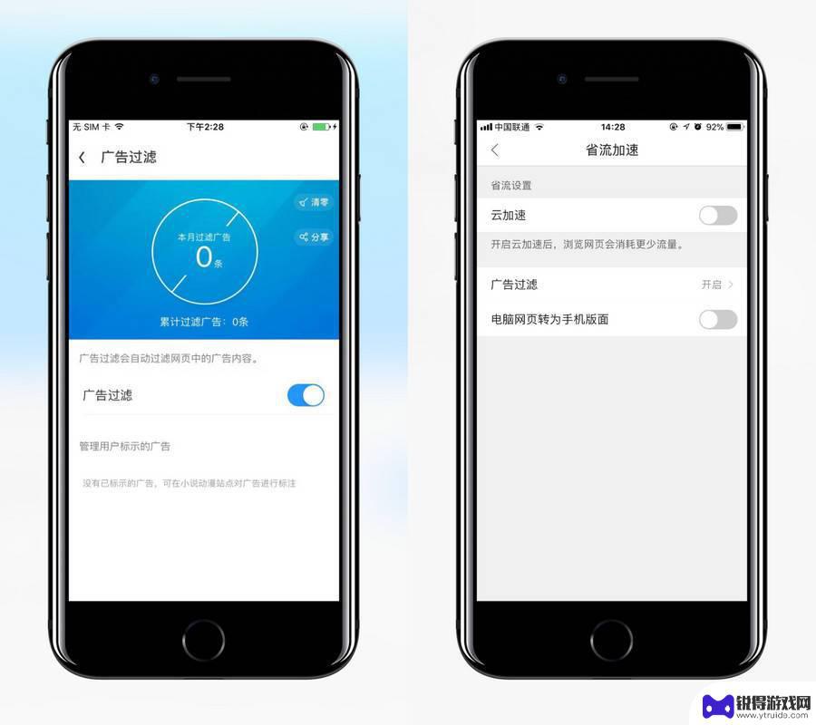 苹果手机浏览器怎么关闭广告 iPhone 浏览器 广告免费关闭方法