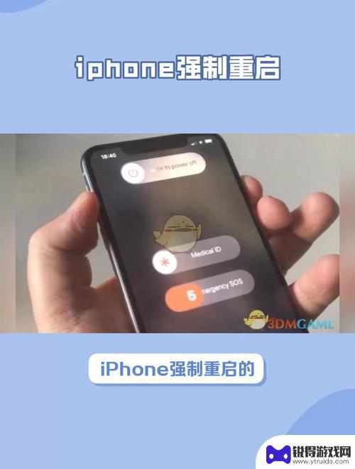 苹果手机xs怎么强制关机重启 iPhone XS强制重启步骤