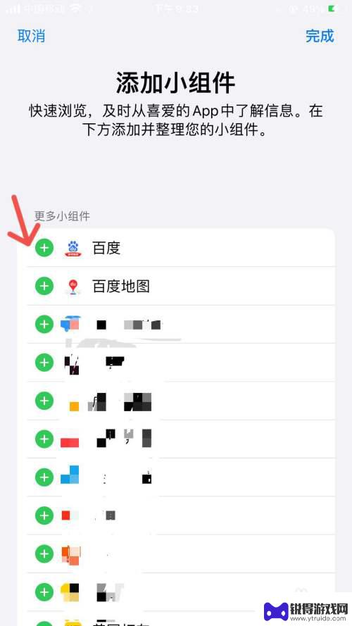 苹果手机如何换页面的顺序 苹果主屏幕如何调整应用图标顺序
