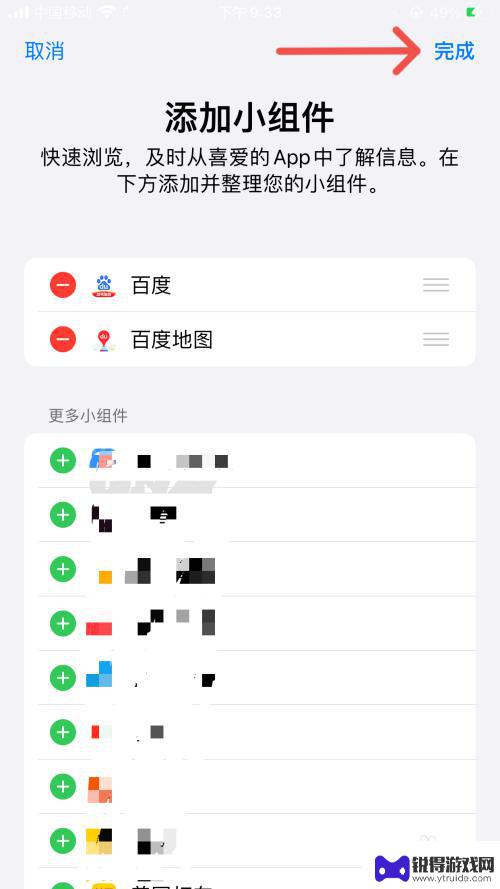 苹果手机如何换页面的顺序 苹果主屏幕如何调整应用图标顺序
