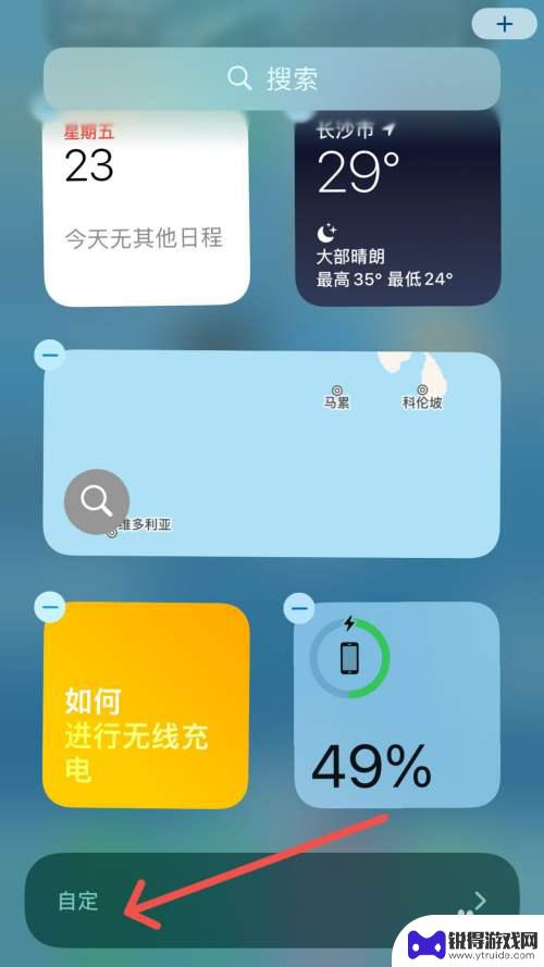 苹果手机如何换页面的顺序 苹果主屏幕如何调整应用图标顺序