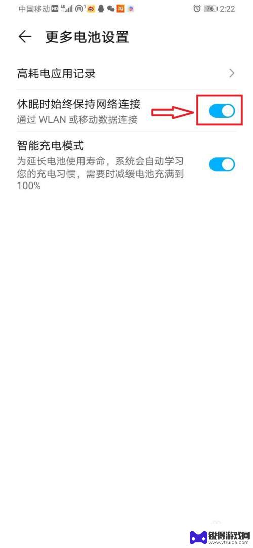 怎么假装手机断网络 华为手机怎么解决频繁自动断网