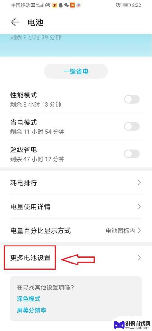 怎么假装手机断网络 华为手机怎么解决频繁自动断网