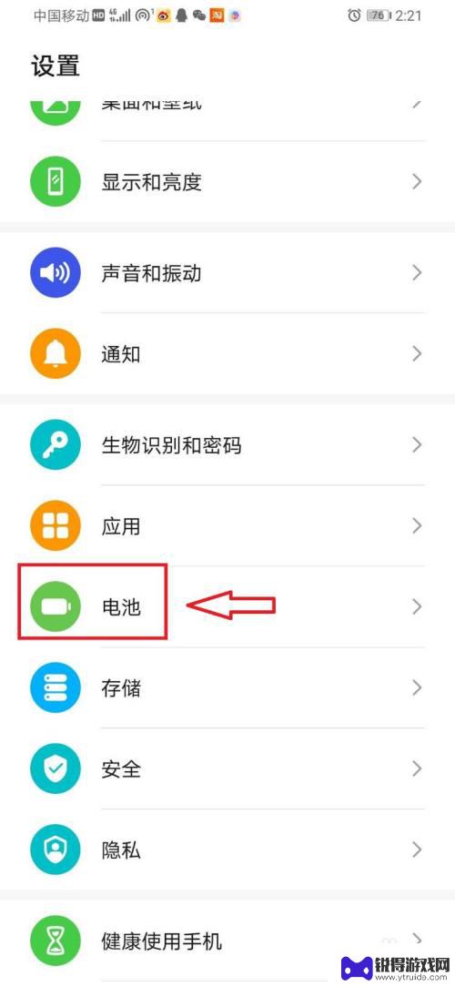 怎么假装手机断网络 华为手机怎么解决频繁自动断网