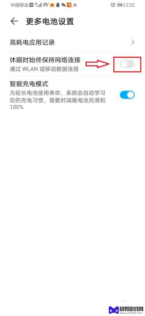怎么假装手机断网络 华为手机怎么解决频繁自动断网