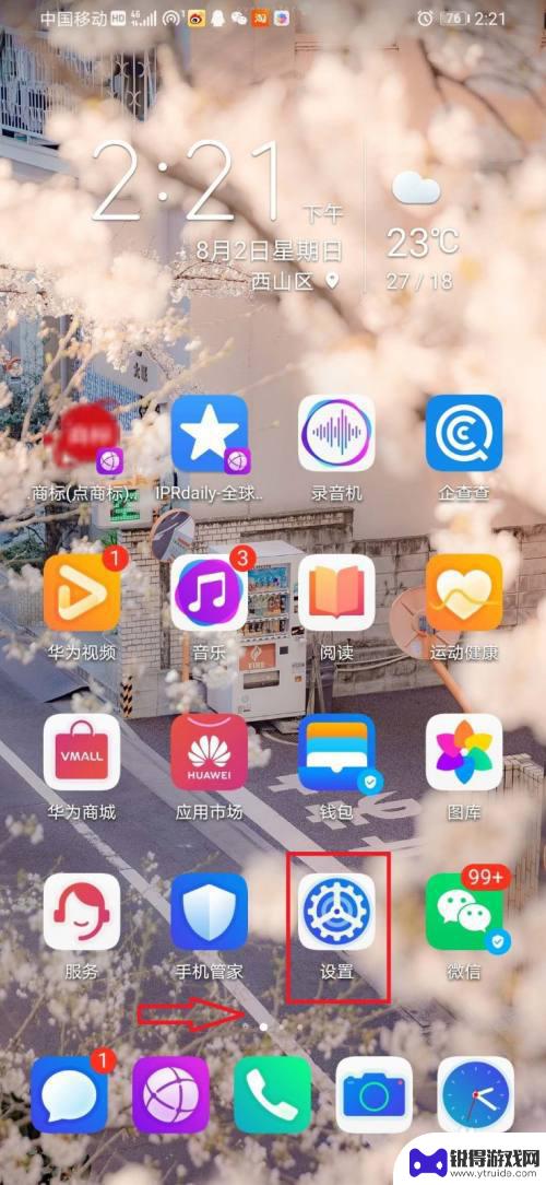 怎么假装手机断网络 华为手机怎么解决频繁自动断网