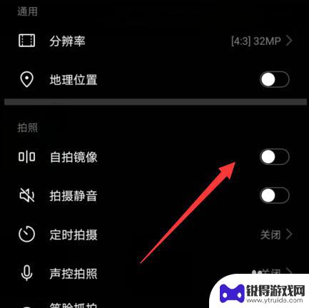 华为手机相机镜像功能在哪里设置 华为手机相机镜像怎么关闭