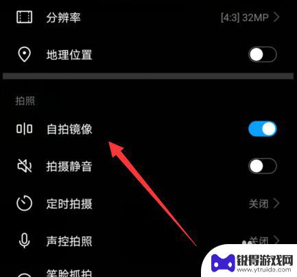 华为手机相机镜像功能在哪里设置 华为手机相机镜像怎么关闭
