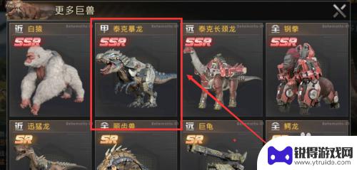 巨兽战场如何免费得到一只泰克暴龙 巨兽战场泰克暴龙怎么得到