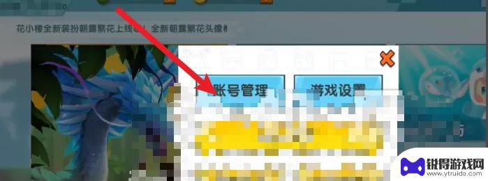 创游世界如何修改购买密码设置 迷你世界2025版密码设置注意事项